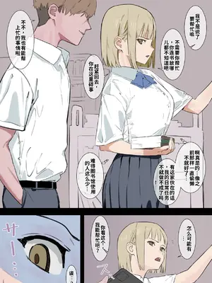 [青柳カボた] 誰もいない図書室でオナニーするのが日課の図書委員長ちゃんのオナバレ [ai渣翻]