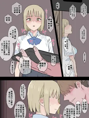 [青柳カボた] 誰もいない図書室でオナニーするのが日課の図書委員長ちゃんのオナバレ [ai渣翻]_0002