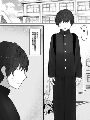 [顔印象零] 先輩、今日も踏んであげますね [中国翻訳]_0003