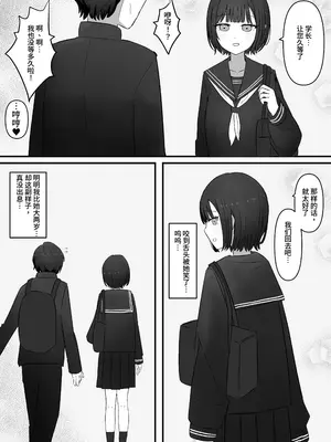 [顔印象零] 先輩、今日も踏んであげますね [中国翻訳]_0004