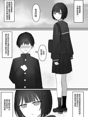 [顔印象零] 先輩、今日も踏んであげますね [中国翻訳]_0005