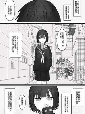 [顔印象零] 先輩、今日も踏んであげますね [中国翻訳]_0006