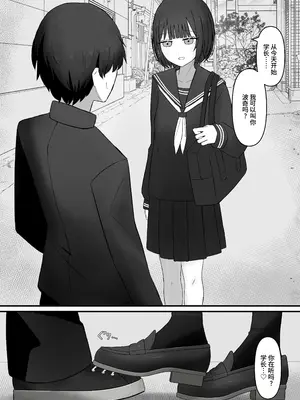 [顔印象零] 先輩、今日も踏んであげますね [中国翻訳]_0007