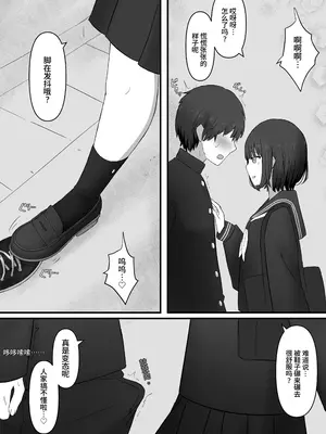 [顔印象零] 先輩、今日も踏んであげますね [中国翻訳]_0008