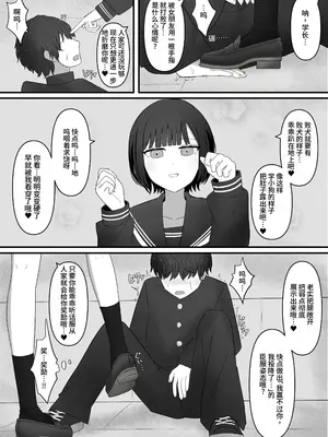 [顔印象零] 先輩、今日も踏んであげますね [中国翻訳]_0010