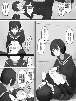 [顔印象零] 先輩、今日も踏んであげますね [中国翻訳]_0011