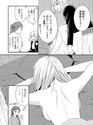 [アンソロジー] いちゃらぶしかない百合アンソロジー_0006