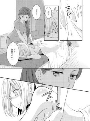 [アンソロジー] いちゃらぶしかない百合アンソロジー_0007