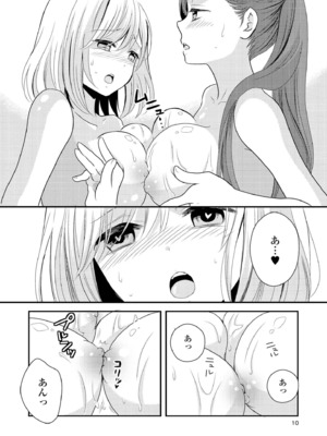 [アンソロジー] いちゃらぶしかない百合アンソロジー_0010