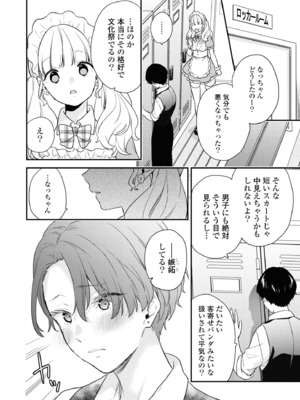 [アンソロジー] いちゃらぶしかない百合アンソロジー sugar_0006