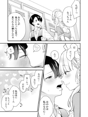 [アンソロジー] いちゃらぶしかない百合アンソロジー sugar_0007