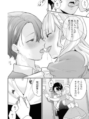 [アンソロジー] いちゃらぶしかない百合アンソロジー sugar_0008