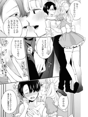 [アンソロジー] いちゃらぶしかない百合アンソロジー sugar_0011