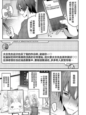 [へたれん] 「うらかのおやしろ」に出演…!？ (コミック エグゼ 71)｜在『浦花的小神社』中出演…!？对那位换装人偶永远支持下去吧!! [欶澜汉化组] [DL版]_0004
