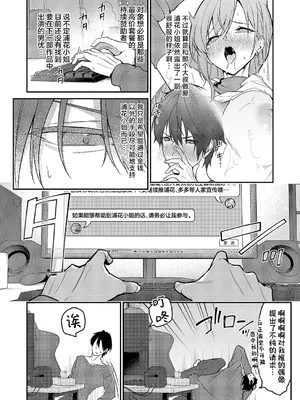 [へたれん] 「うらかのおやしろ」に出演…!？ (コミック エグゼ 71)｜在『浦花的小神社』中出演…!？对那位换装人偶永远支持下去吧!! [欶澜汉化组] [DL版]_0005