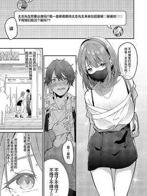 [へたれん] 「うらかのおやしろ」に出演…!？ (コミック エグゼ 71)｜在『浦花的小神社』中出演…!？对那位换装人偶永远支持下去吧!! [欶澜汉化组] [DL版]_0006