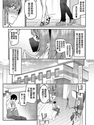 [へたれん] 「うらかのおやしろ」に出演…!？ (コミック エグゼ 71)｜在『浦花的小神社』中出演…!？对那位换装人偶永远支持下去吧!! [欶澜汉化组] [DL版]_0008