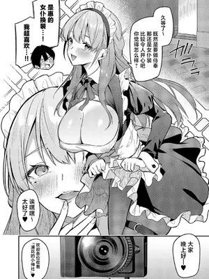 [へたれん] 「うらかのおやしろ」に出演…!？ (コミック エグゼ 71)｜在『浦花的小神社』中出演…!？对那位换装人偶永远支持下去吧!! [欶澜汉化组] [DL版]_0009