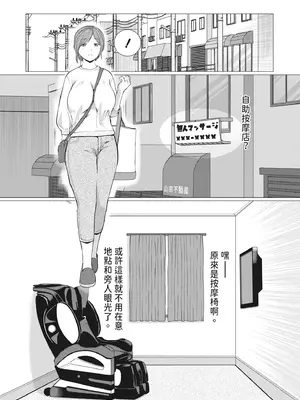 [ハニメメオ] 人間椅子屋へようこそ！『深部までしっかりコース』100分￥5000 [中国翻訳] [無修正] [DL版]_0005