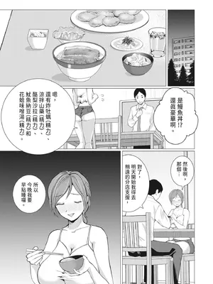 [ハニメメオ] 人間椅子屋へようこそ！『深部までしっかりコース』100分￥5000 [中国翻訳] [無修正] [DL版]_0011