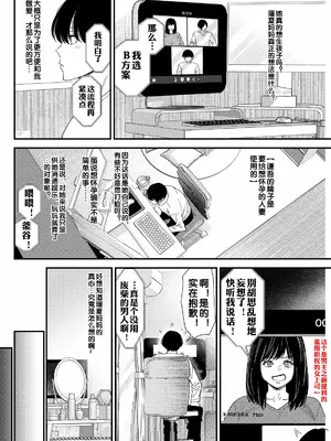 [大嶋亮] 黒ギャルママさん孕ませっくす 第5話 [流木个人汉化]_0007