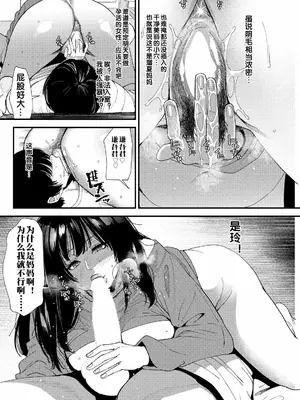 [大嶋亮] 黒ギャルママさん孕ませっくす 第5話 [流木个人汉化]_0009