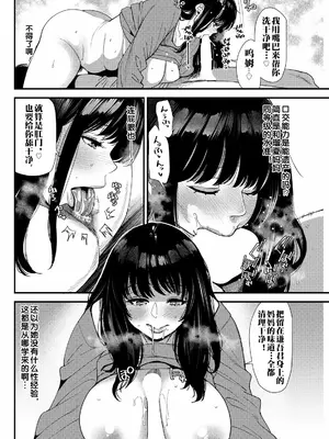[大嶋亮] 黒ギャルママさん孕ませっくす 第5話 [流木个人汉化]_0011