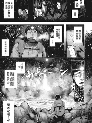[牡丹もちと]シコやかなるときもハメるときも_007
