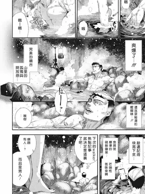 [牡丹もちと]シコやかなるときもハメるときも_008