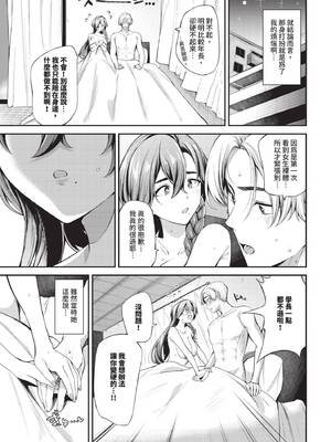[東條土筆] さきゅばす♥てんぷて〜しょん [中国翻訳] [無修正]_003