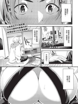 [東條土筆] さきゅばす♥てんぷて〜しょん [中国翻訳] [無修正]_001