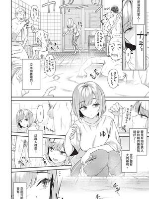 [そら豆さん] 田舎の銭湯にはいいチ○コがある[中国翻訳] [無修正]_002