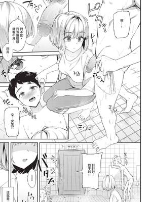 [そら豆さん] 田舎の銭湯にはいいチ○コがある[中国翻訳] [無修正]_003