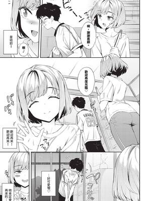 [そら豆さん] 田舎の銭湯にはいいチ○コがある[中国翻訳] [無修正]_005