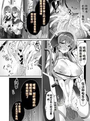 [ドダメ屋さん (ささくまきょうた)] 私、龍槍神機フロスト・ジーンは下品で淫乱な、クソ雑魚メス穴に堕ちちゃいましたぁ【ZX机翻】_005