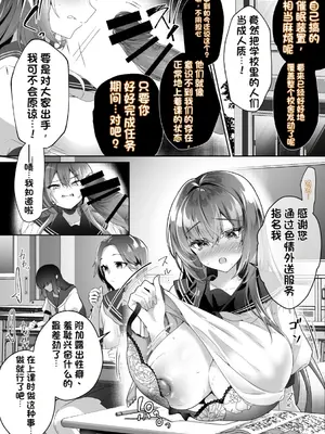 [ドダメ屋さん (ささくまきょうた)] 私、龍槍神機フロスト・ジーンは下品で淫乱な、クソ雑魚メス穴に堕ちちゃいましたぁ【ZX机翻】_009