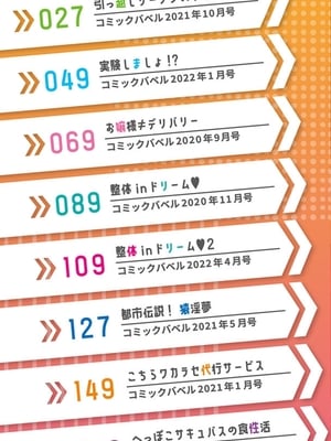 [ぬんぬ] ふぁにーふぁっく! [中文][無修正][DL版]_002