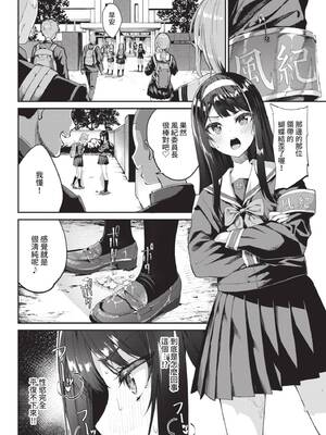 [ぬんぬ] ふぁにーふぁっく! [中文][無修正][DL版]_004