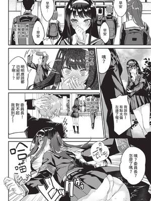 [ぬんぬ] ふぁにーふぁっく! [中文][無修正][DL版]_006