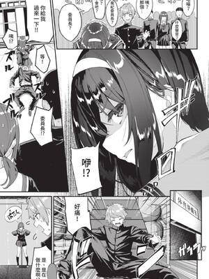 [ぬんぬ] ふぁにーふぁっく! [中文][無修正][DL版]_007