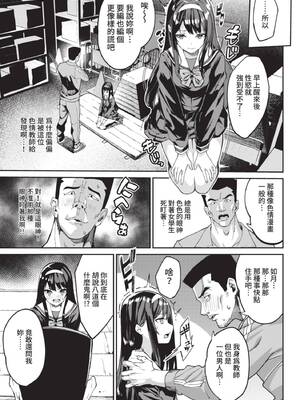 [ぬんぬ] ふぁにーふぁっく! [中文][無修正][DL版]_011