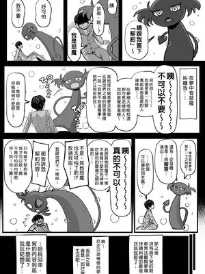 [NOSEBLEED (宮元一佐)] 黒ギャルメイド淫魔、ごしゅを喰う 1~4 [中国翻訳] [無修正] [DL版]_003