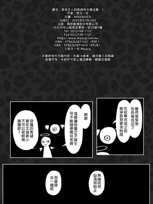 [NOSEBLEED (宮元一佐)] 黒ギャルメイド淫魔、ごしゅを喰う 1~4 [中国翻訳] [無修正] [DL版]_036