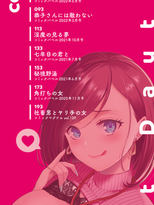 [こーり] 発情デイタイム [中文][無修正][DL版]_002