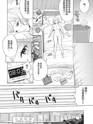 [こーり] 発情デイタイム [中文][無修正][DL版]_004