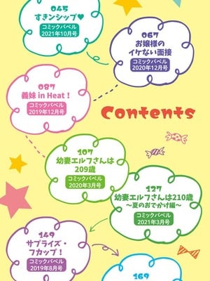 [鶴山ミト] まんぷくぷく [中文][無修正][DL版]_002