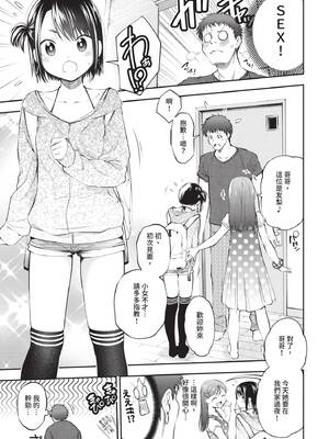 [鶴山ミト] まんぷくぷく [中文][無修正][DL版]_005