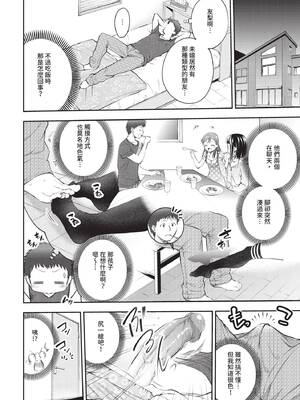 [鶴山ミト] まんぷくぷく [中文][無修正][DL版]_006