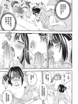 [鶴山ミト] まんぷくぷく [中文][無修正][DL版]_011