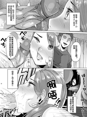 [41][ズリ肉ぱいホール ]性具母〜息子の友達の肉便器〜[皇色汉化][中文][无修正][去码]_07